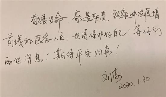 刘涛的祝福最早写在正在看的剧本背面